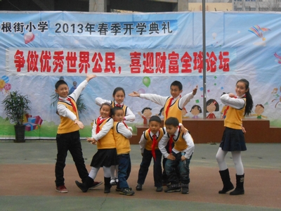 成都市东城根街小学2013年春季开学典礼