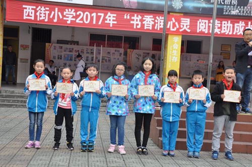 邛崃市西街小学举行"新,马"研学表彰大会